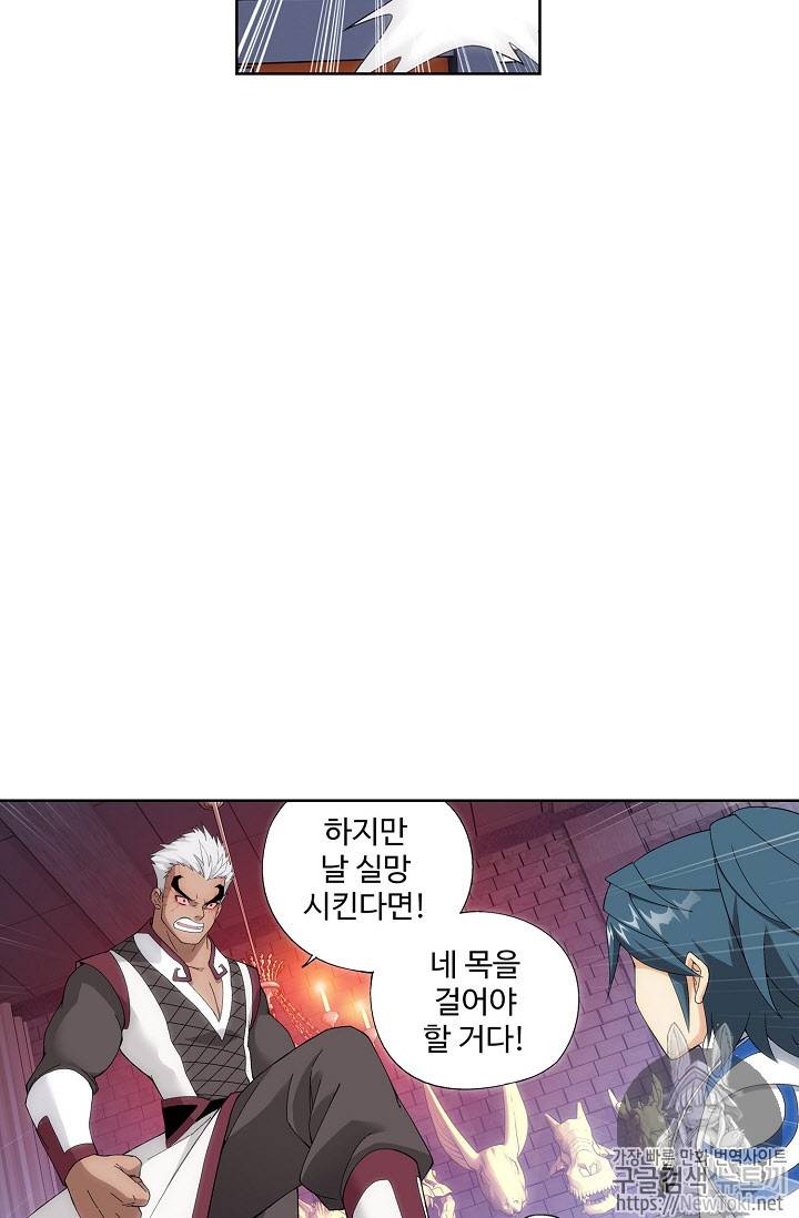 투파창궁 195화 9