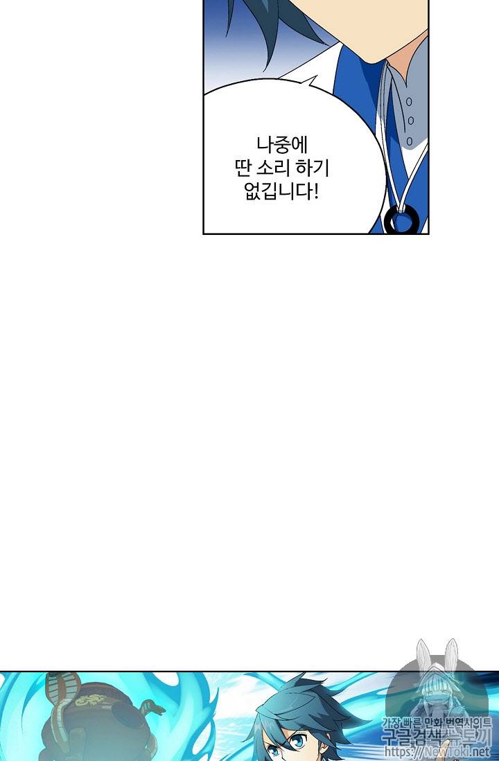 투파창궁 195화 11