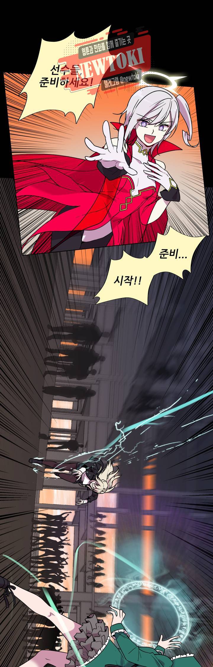 FREAK-QUENCY : 프릭-퀀시 33화 2
