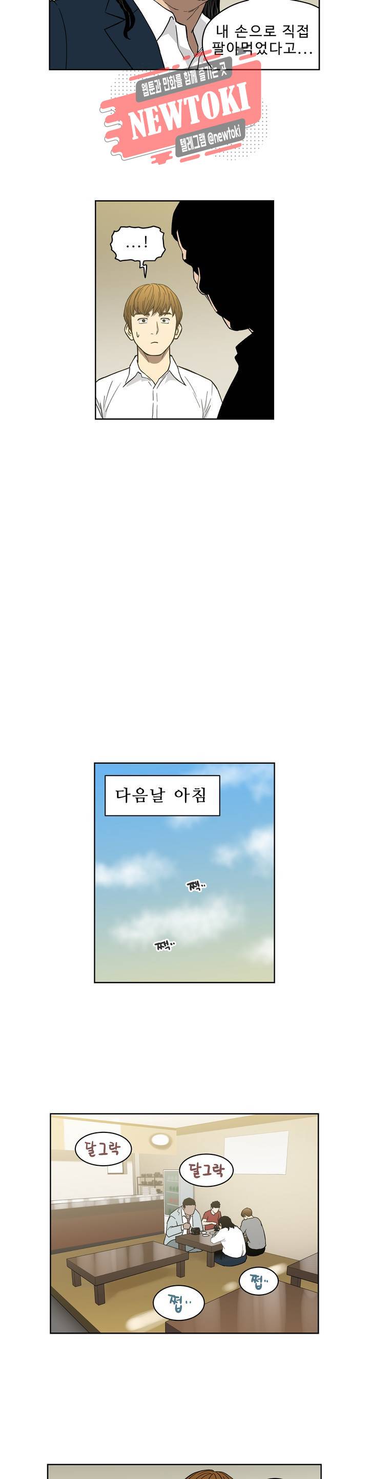 배팅맨 베팅맨 132화 Dogfight 5 3