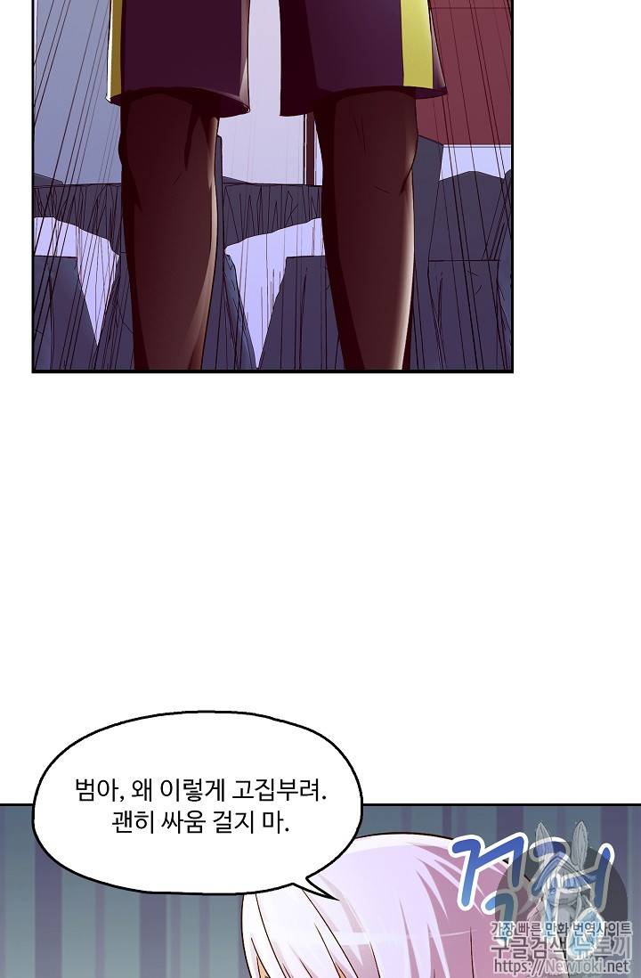 Retry: 다시 한번 최강 신선으로 61화 4