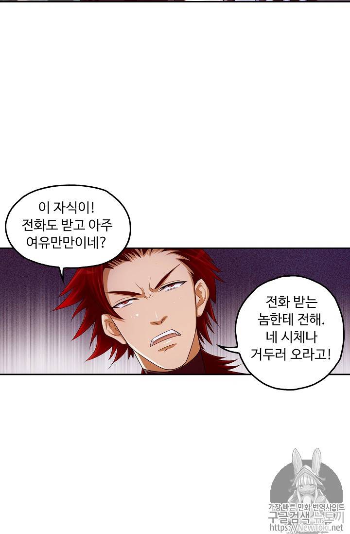 Retry: 다시 한번 최강 신선으로 61화 9