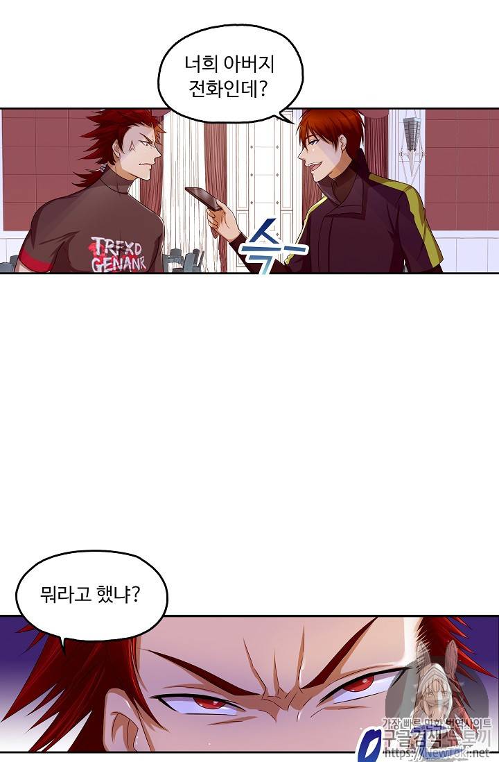 Retry: 다시 한번 최강 신선으로 61화 10