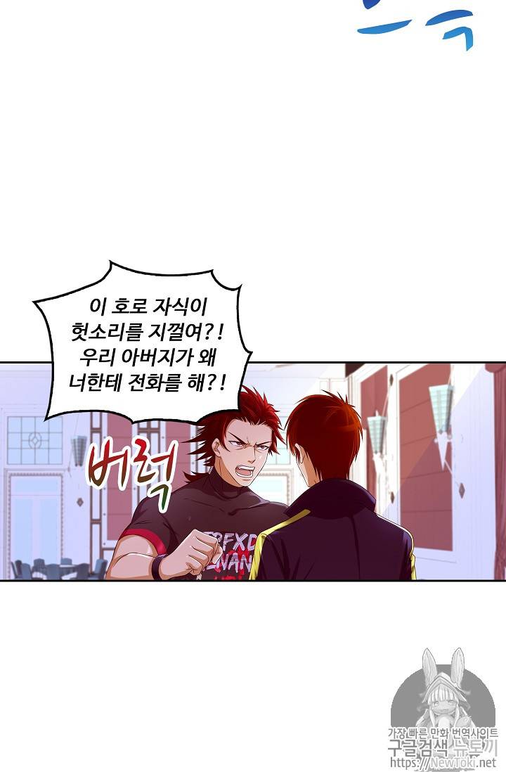 Retry: 다시 한번 최강 신선으로 61화 11