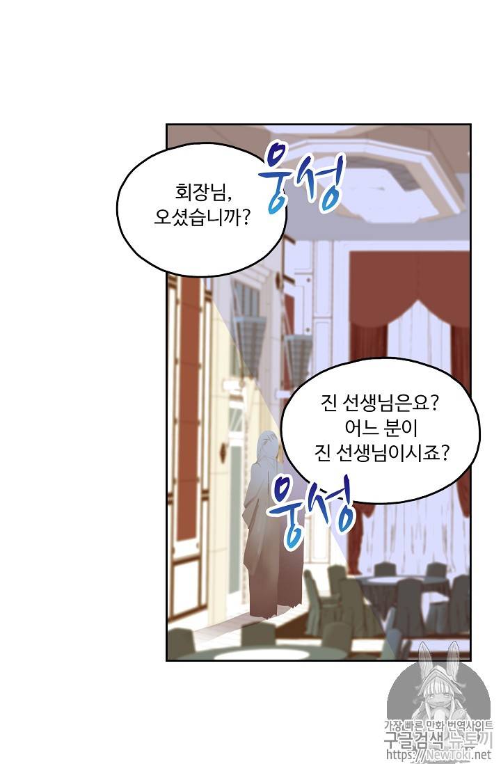 Retry: 다시 한번 최강 신선으로 61화 12
