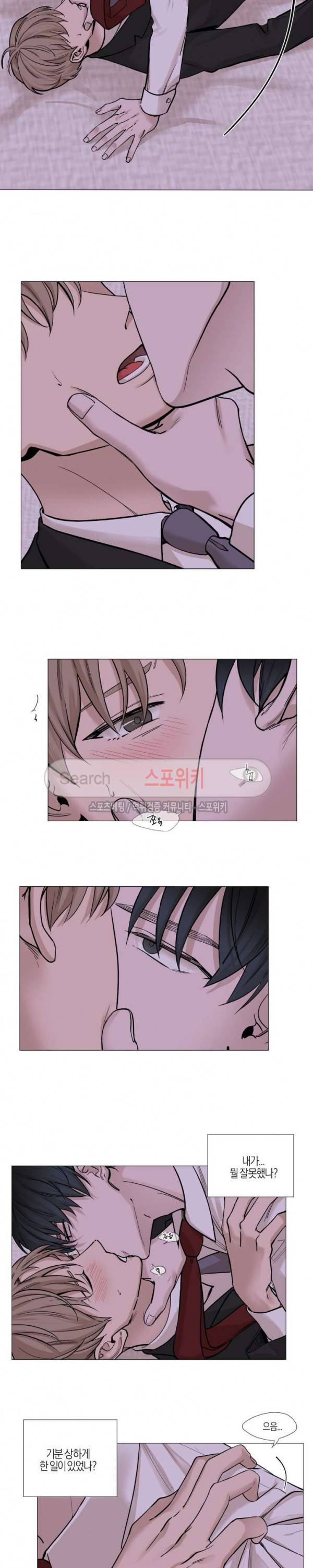 나의 수하 25화 4