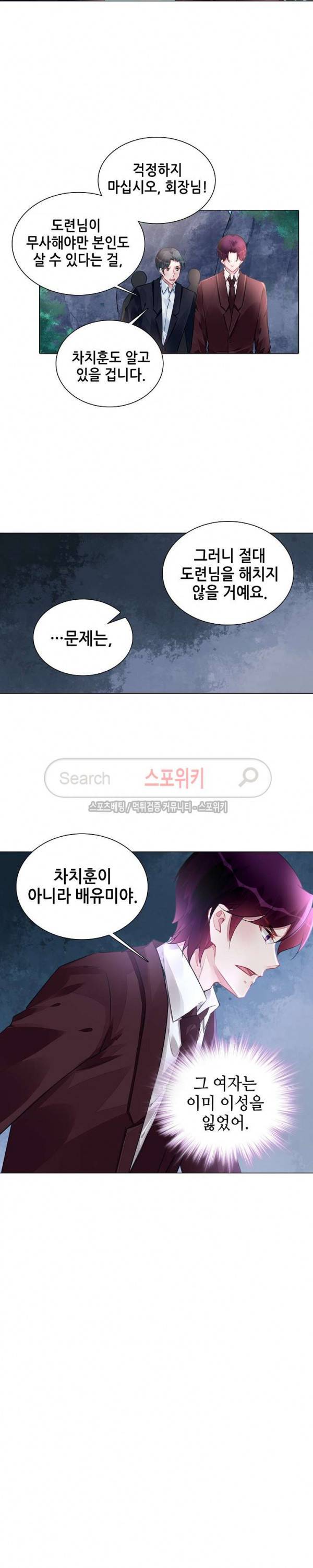 하룻밤 아내 216화 2