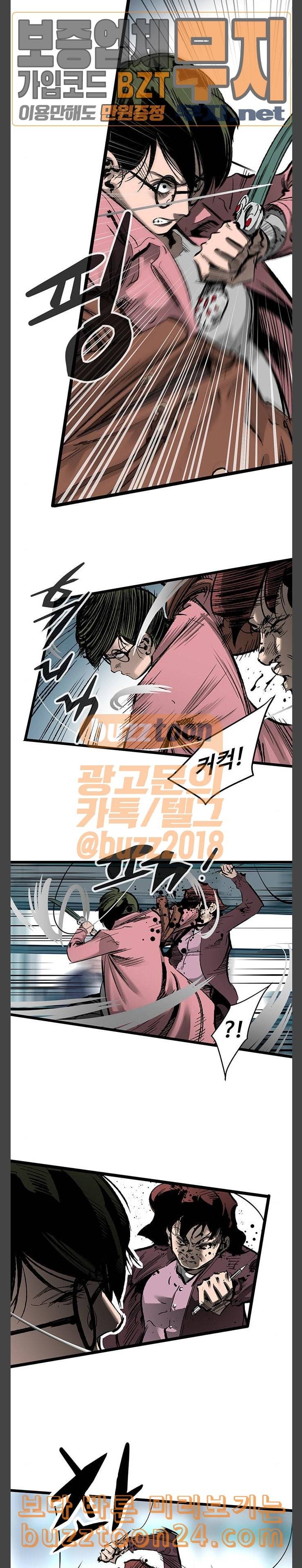 고삼무쌍 네이버 30화 2