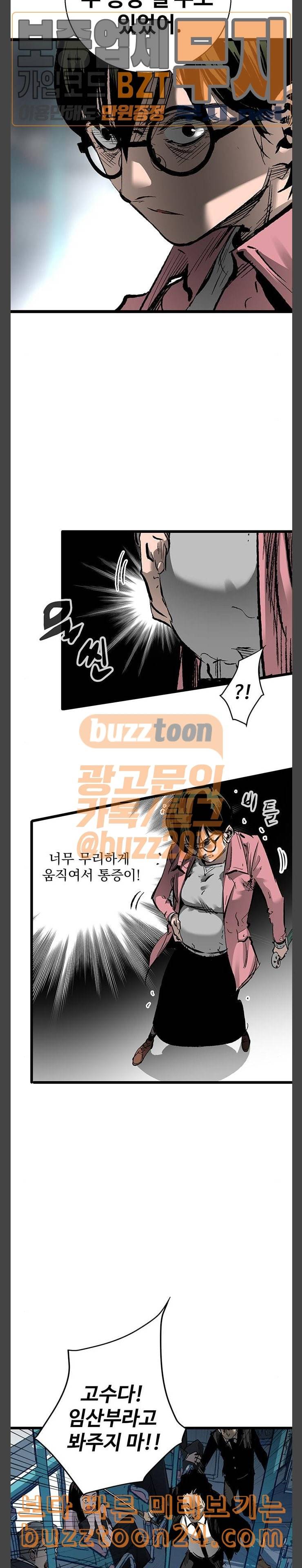 고삼무쌍 네이버 30화 6