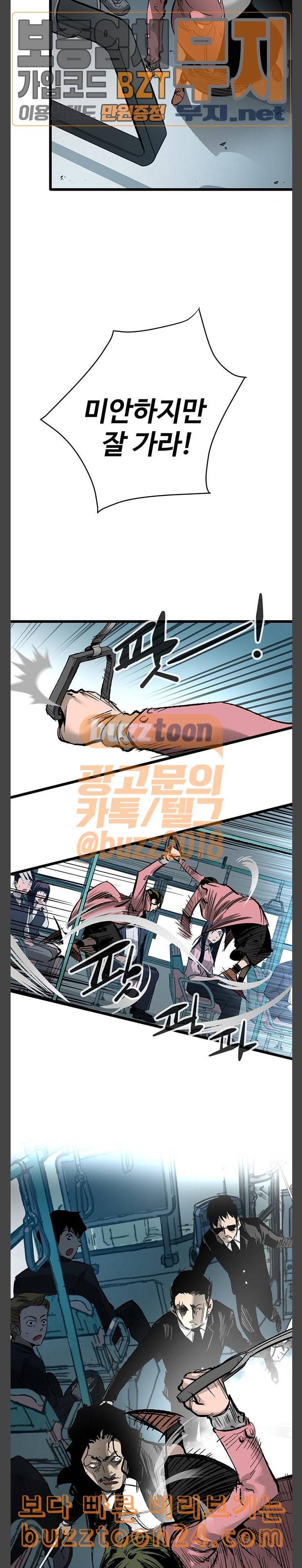 고삼무쌍 네이버 30화 8