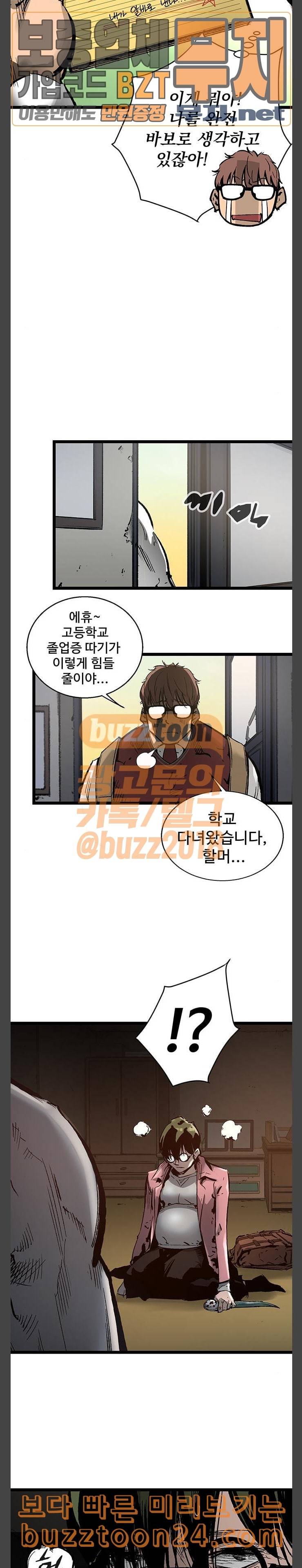 고삼무쌍 네이버 30화 9
