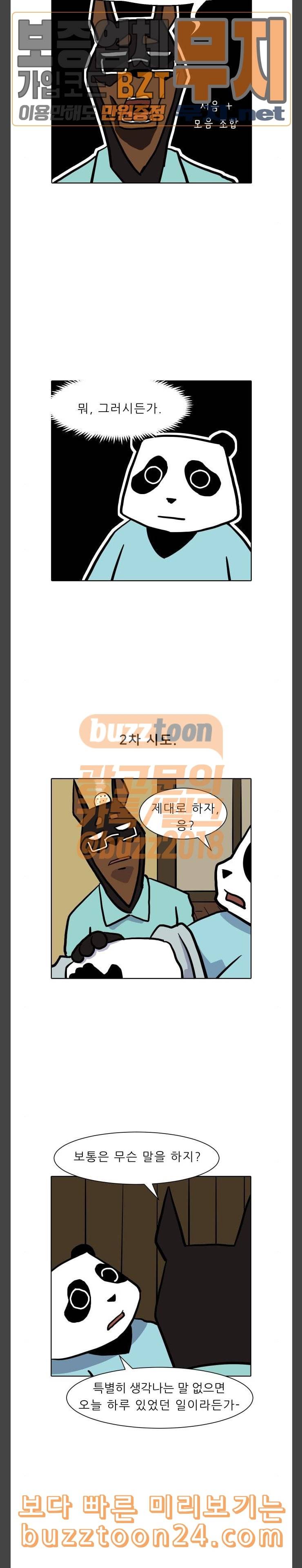 닥터앤닥터 육아일기 29 태동 2 2