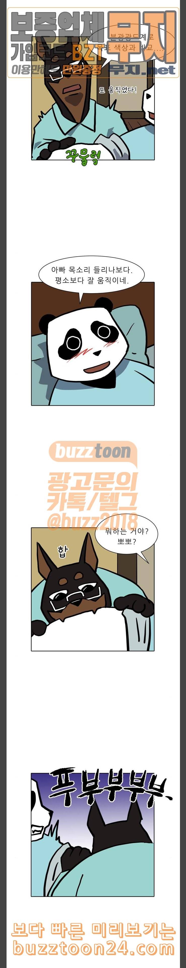닥터앤닥터 육아일기 29 태동 2 4