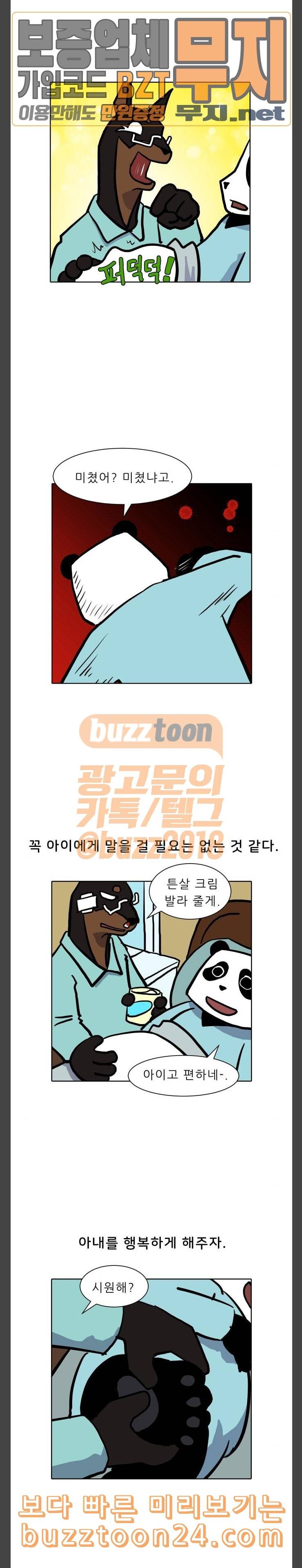 닥터앤닥터 육아일기 29 태동 2 5
