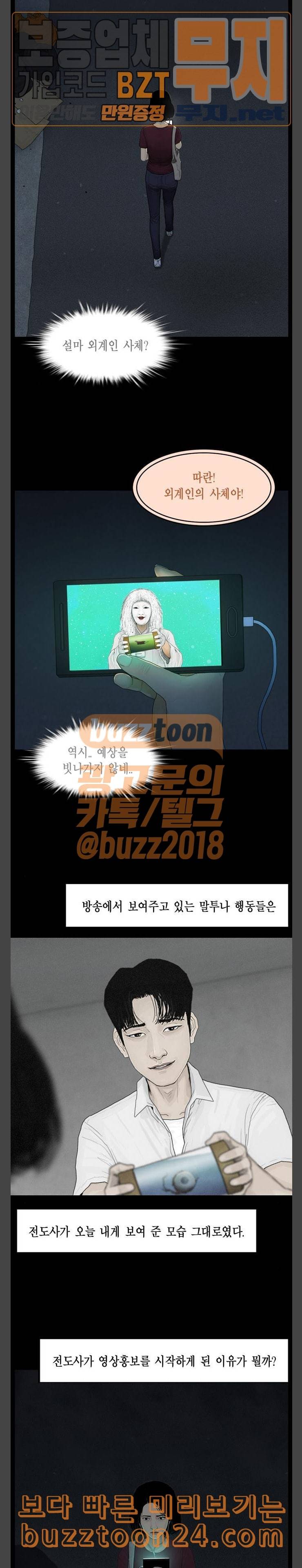 아도나이 38화 3