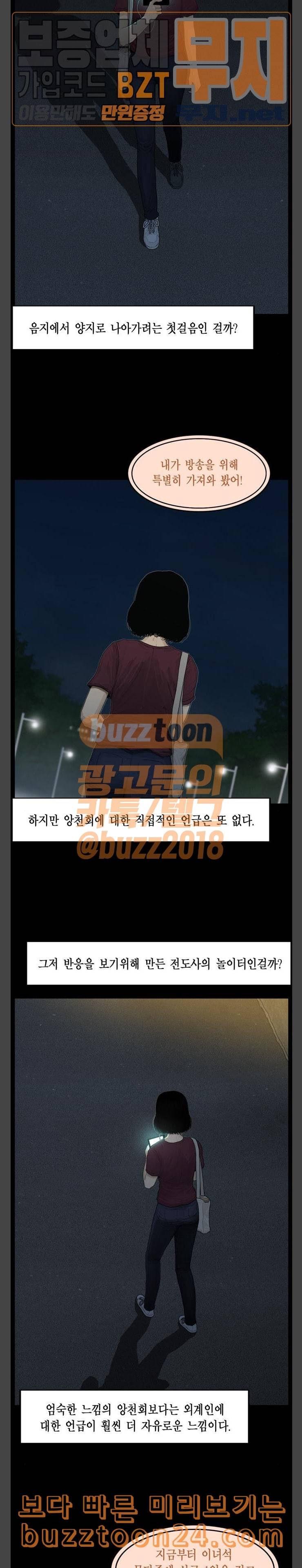 아도나이 38화 4
