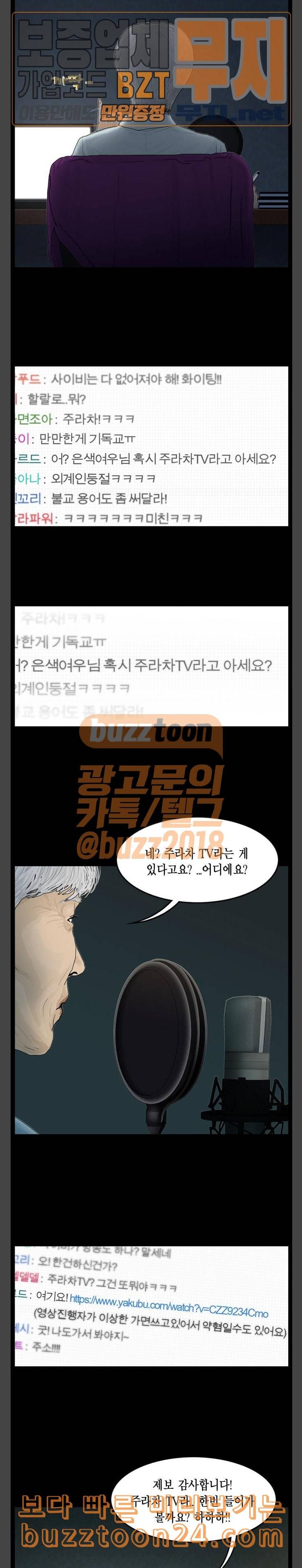 아도나이 38화 10
