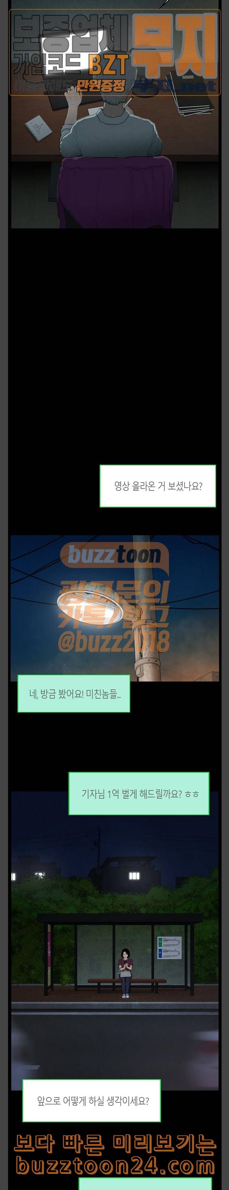 아도나이 38화 11
