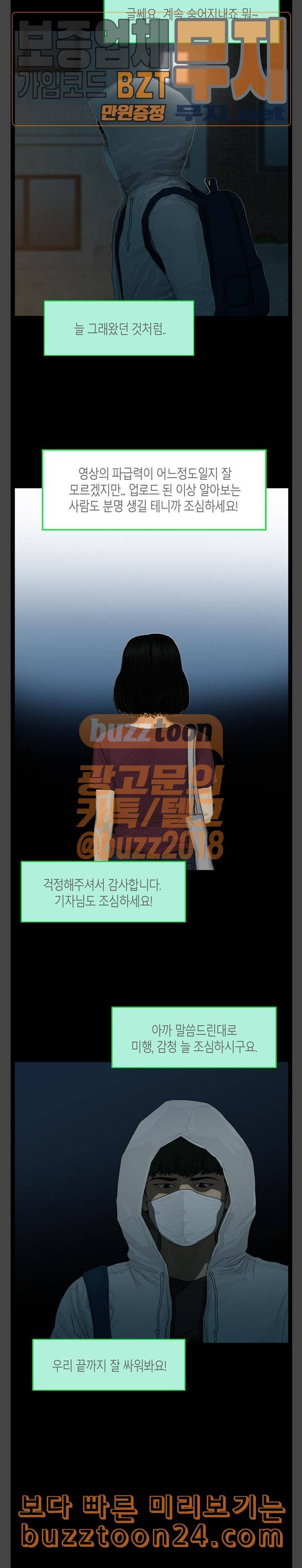 아도나이 38화 12