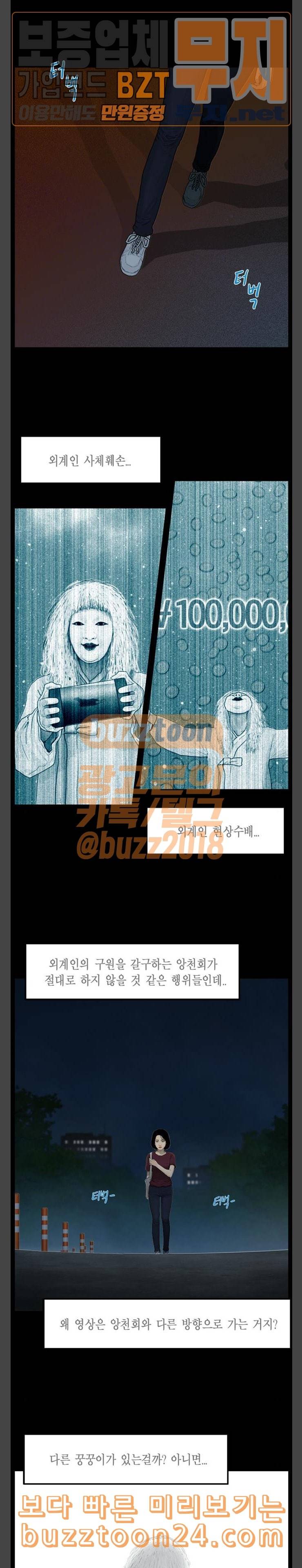 아도나이 38화 13