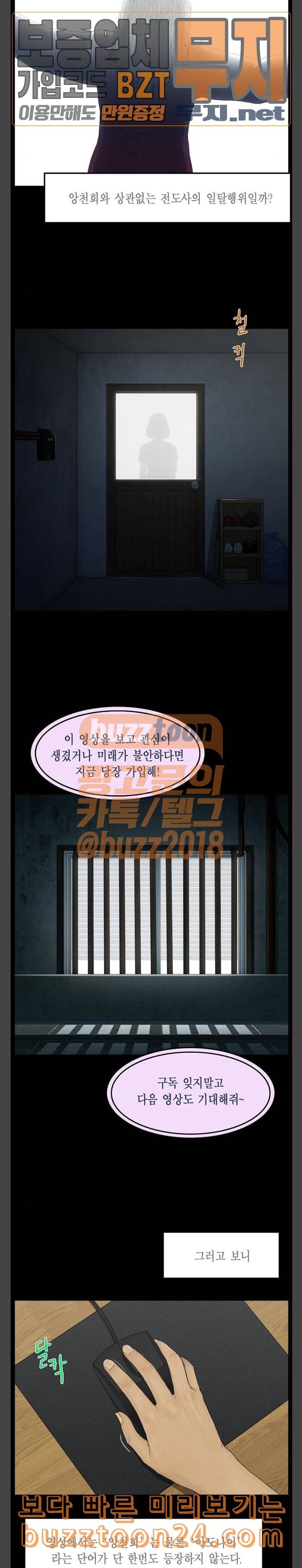 아도나이 38화 14