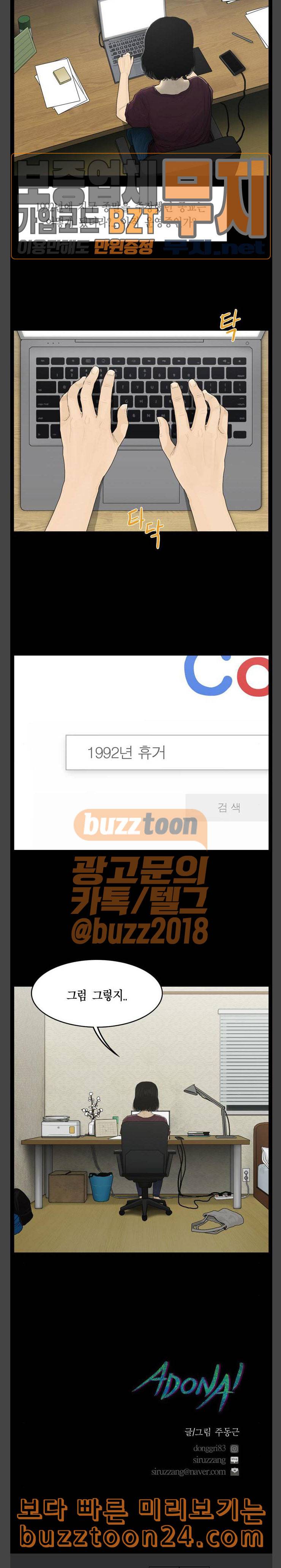 아도나이 38화 17