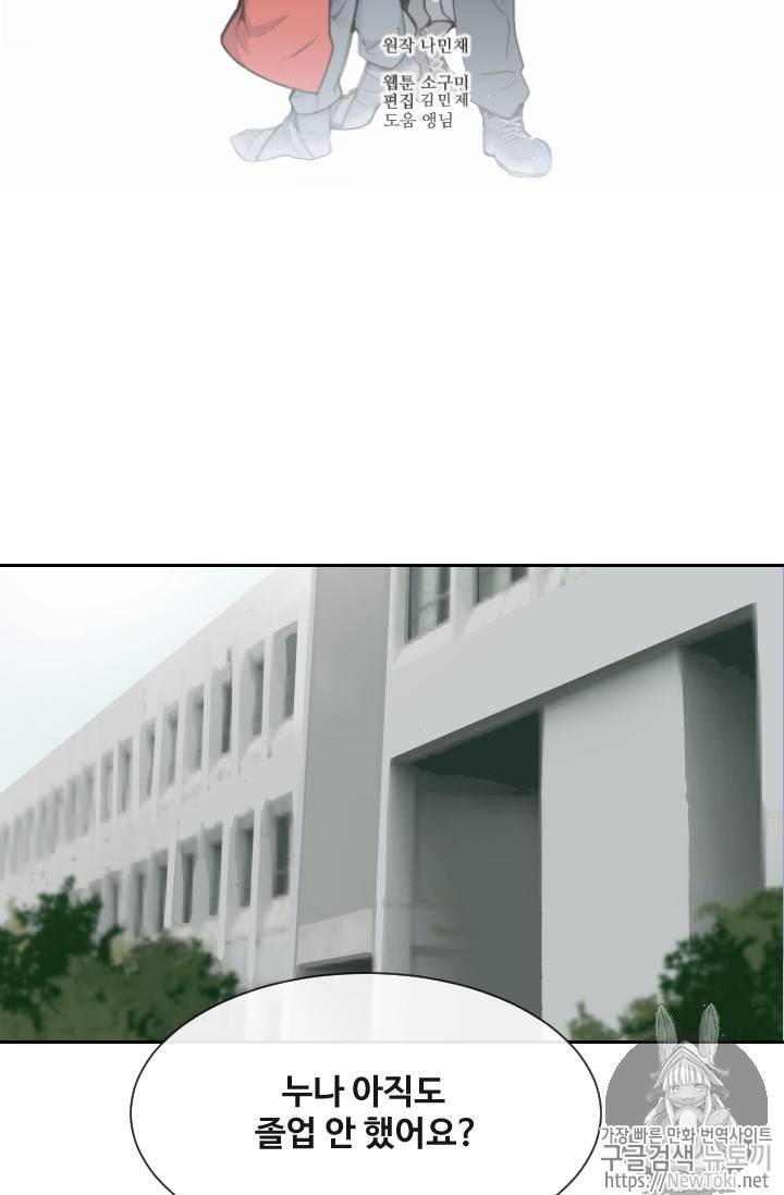 마검왕 202화 2