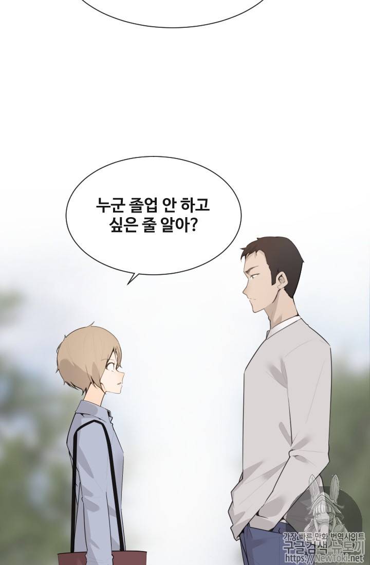 마검왕 202화 3