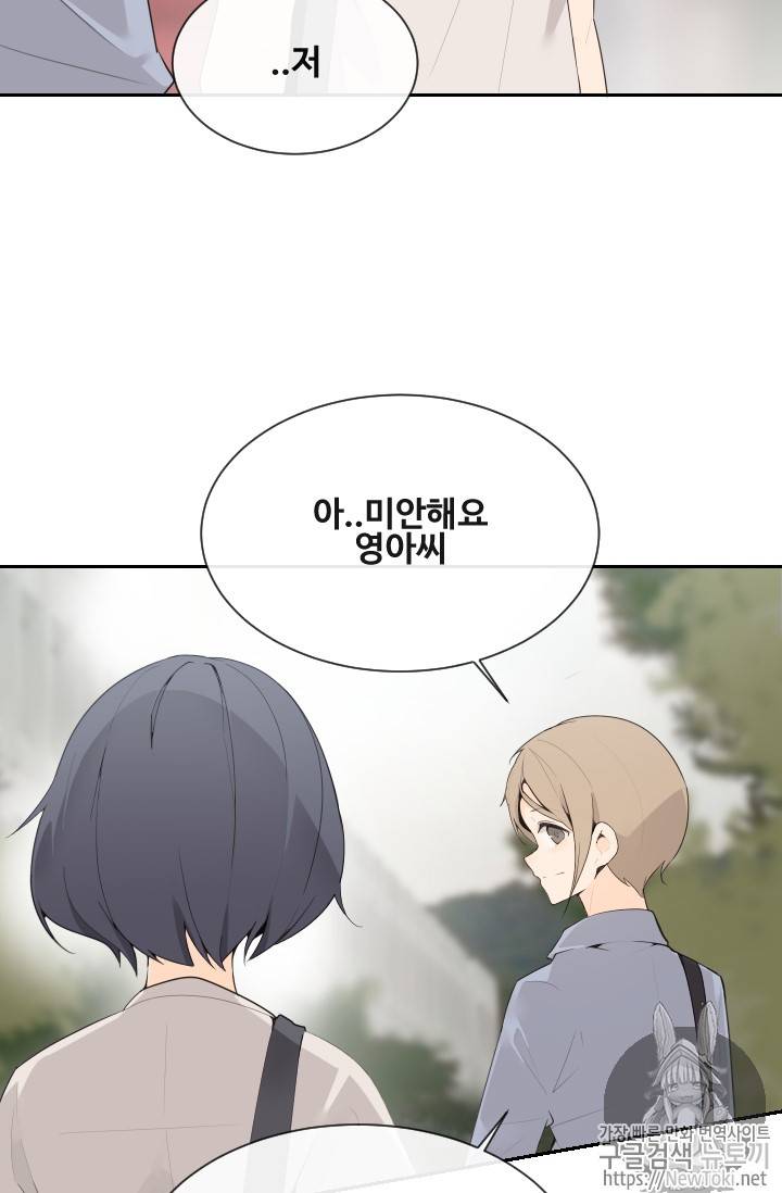 마검왕 202화 5