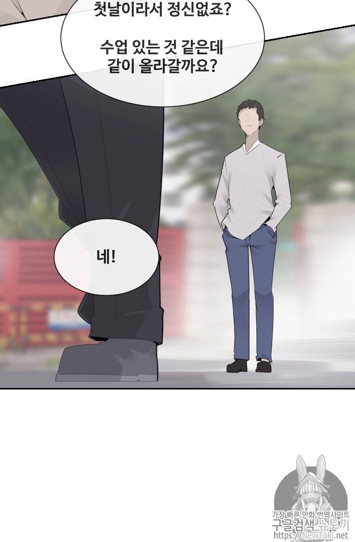 마검왕 202화 6