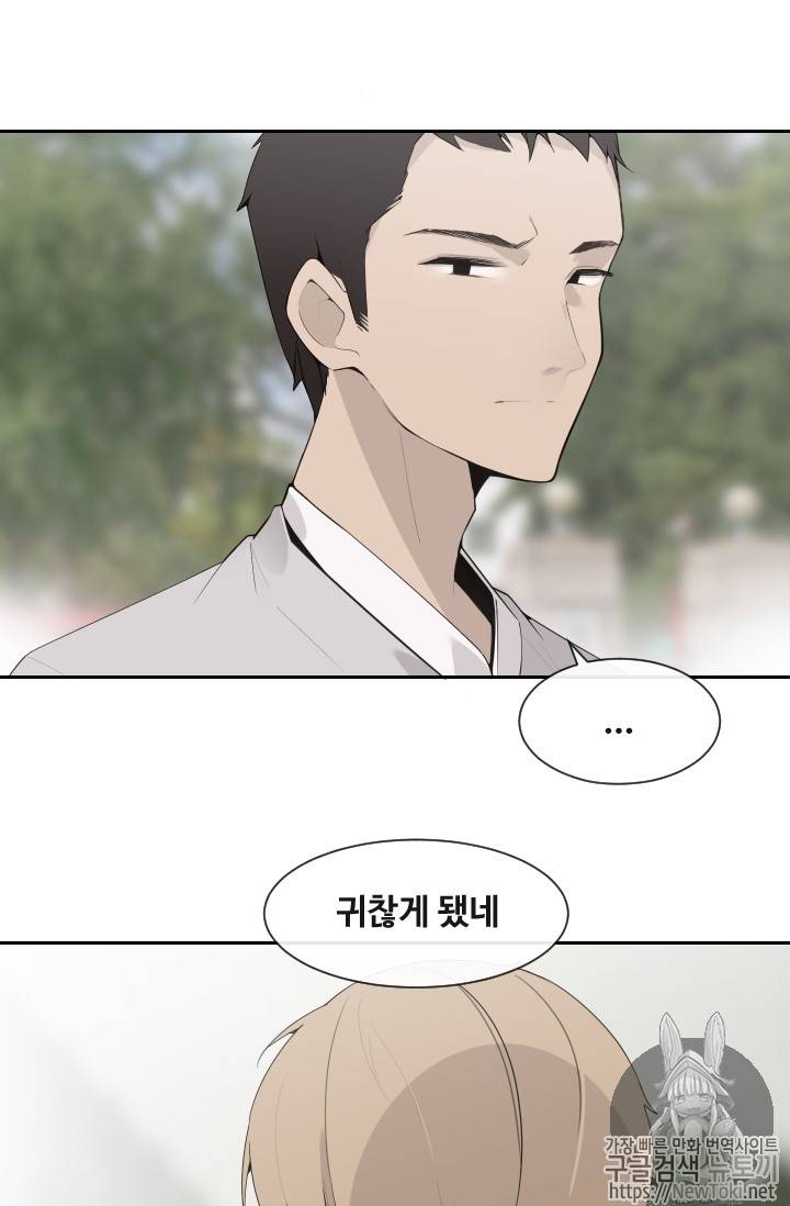 마검왕 202화 7