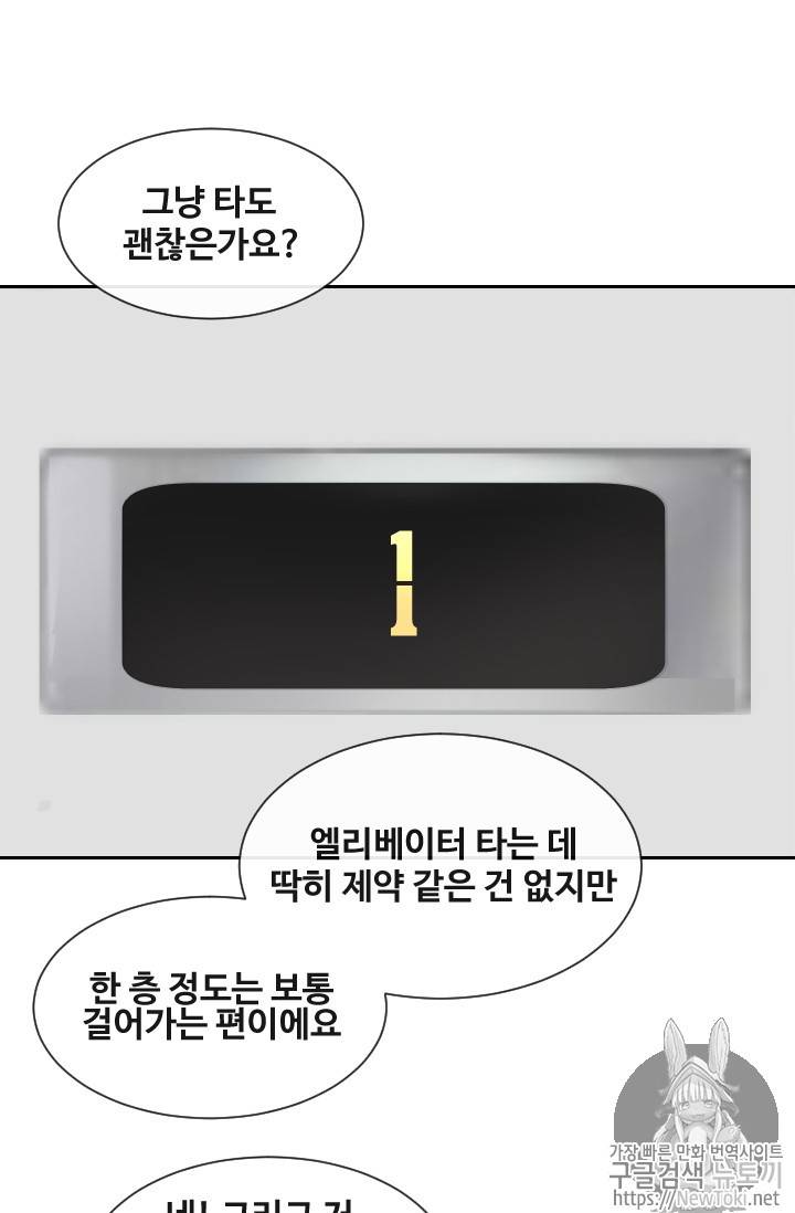 마검왕 202화 9
