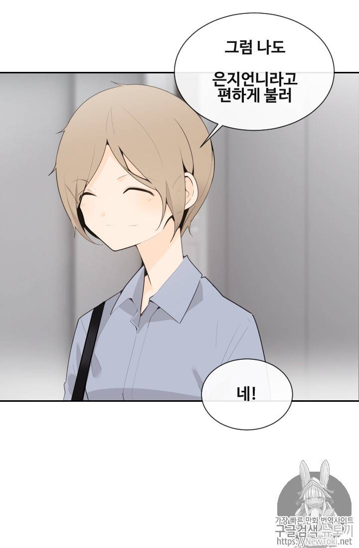 마검왕 202화 11