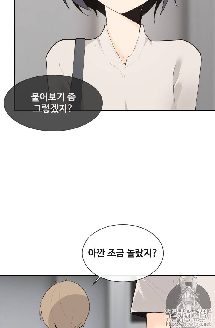 마검왕 202화 14