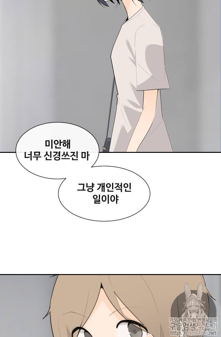 마검왕 202화 17