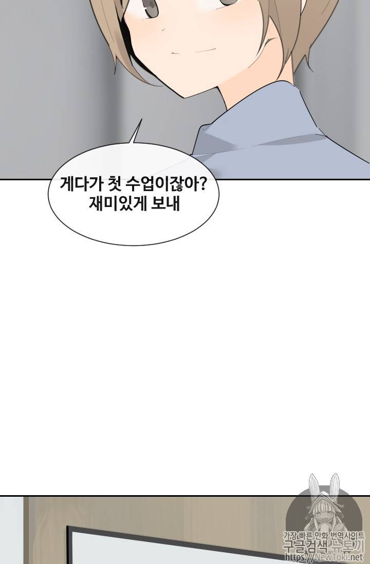 마검왕 202화 18