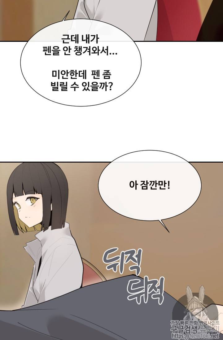 마검왕 202화 26