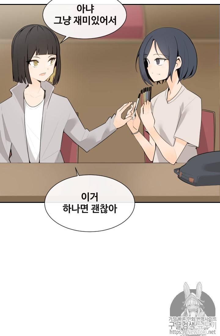 마검왕 202화 29