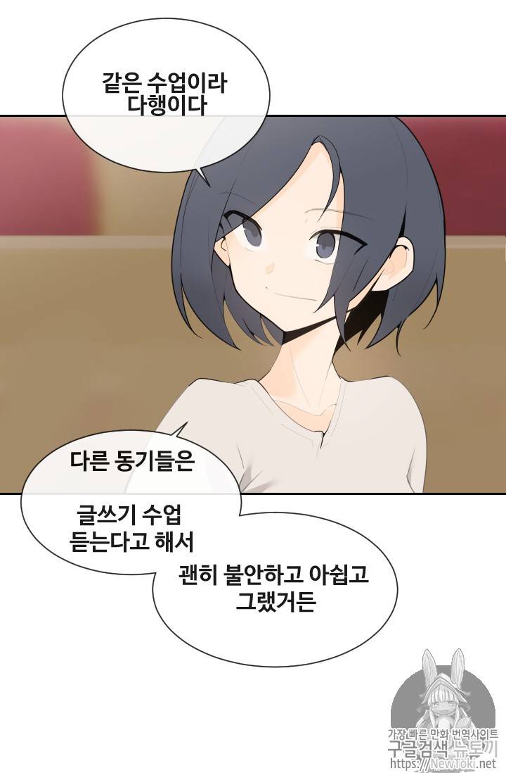 마검왕 202화 30