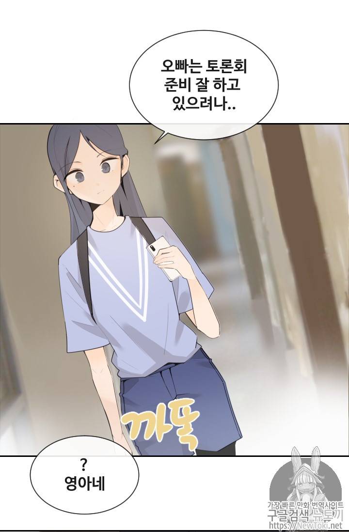 마검왕 202화 33