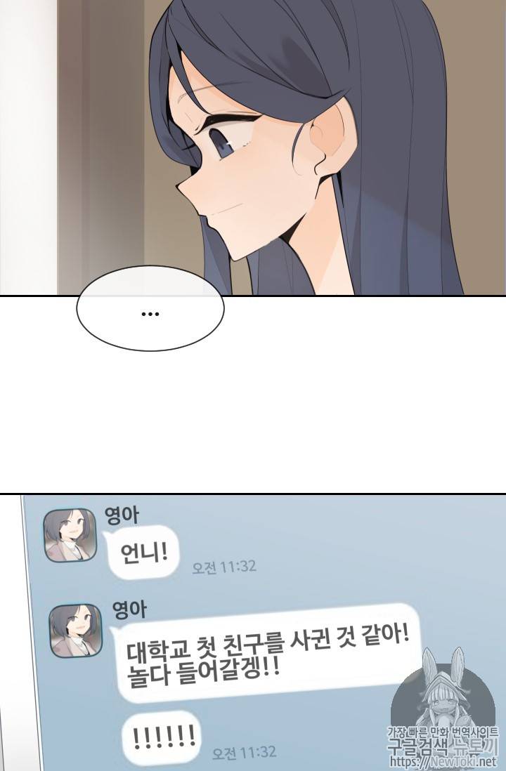 마검왕 202화 34