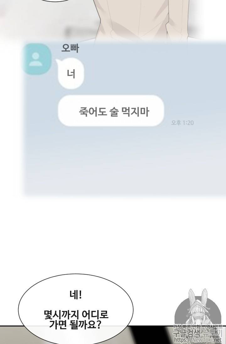 마검왕 202화 42