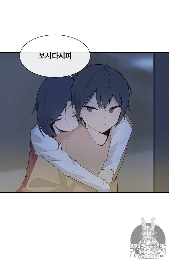 마검왕 202화 49