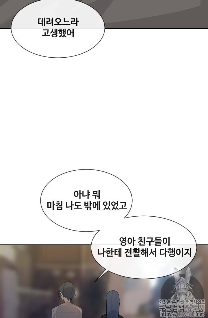 마검왕 202화 51