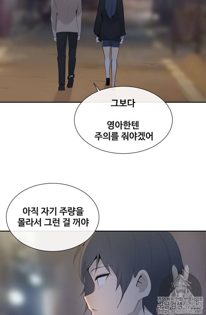 마검왕 202화 52