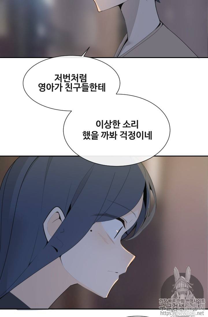마검왕 202화 53