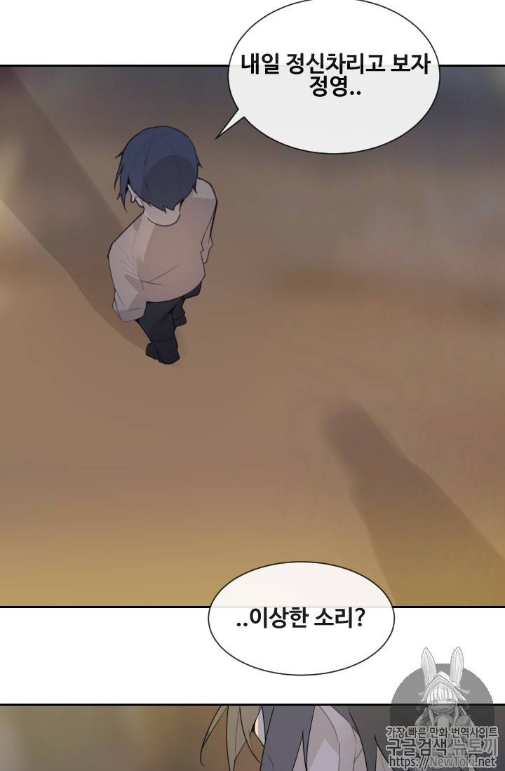마검왕 202화 54