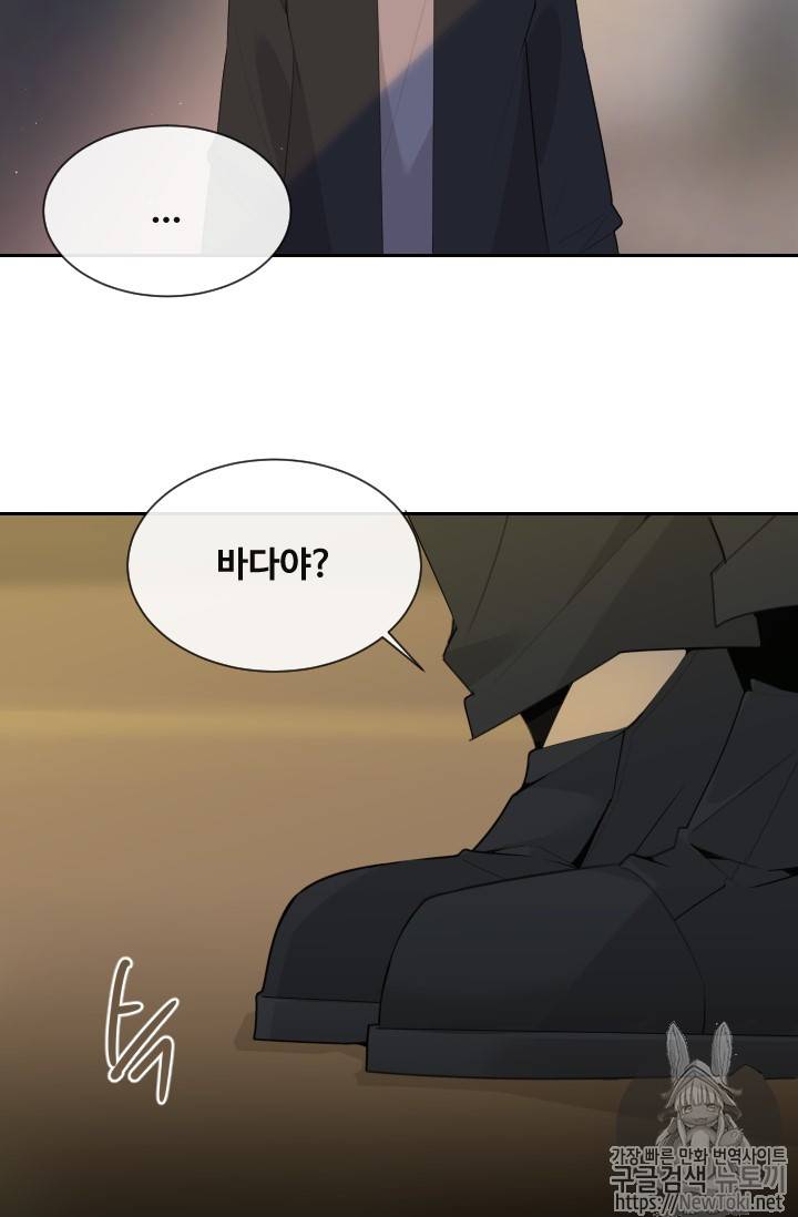 마검왕 202화 57