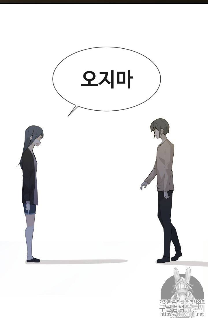마검왕 202화 58
