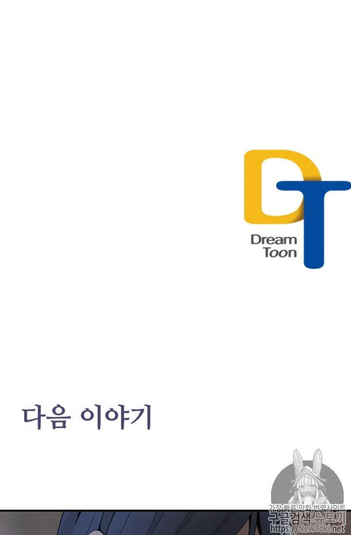 마검왕 202화 59